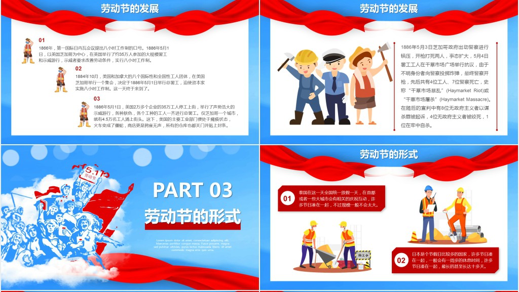 劳动节致敬抗疫英雄PPT模板 劳动节致敬抗疫英雄PPT模板
