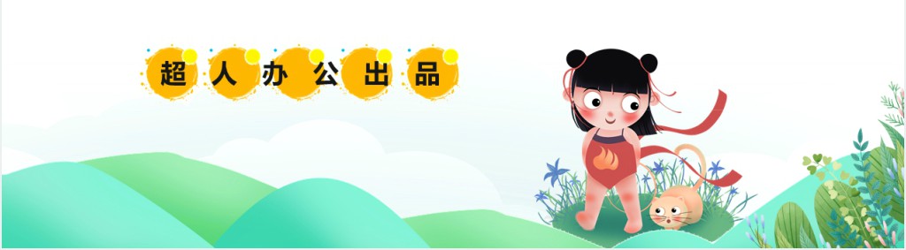 一年级我的暑假生活总结PPT模板 一年级我的暑假生活总结PPT模板