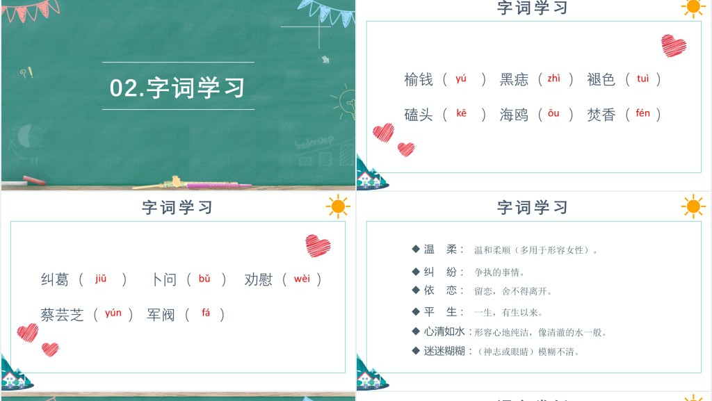 七年级上册语文我的老师课文教案PPT课件 七年级上册语文我的老师课文教案PPT课件