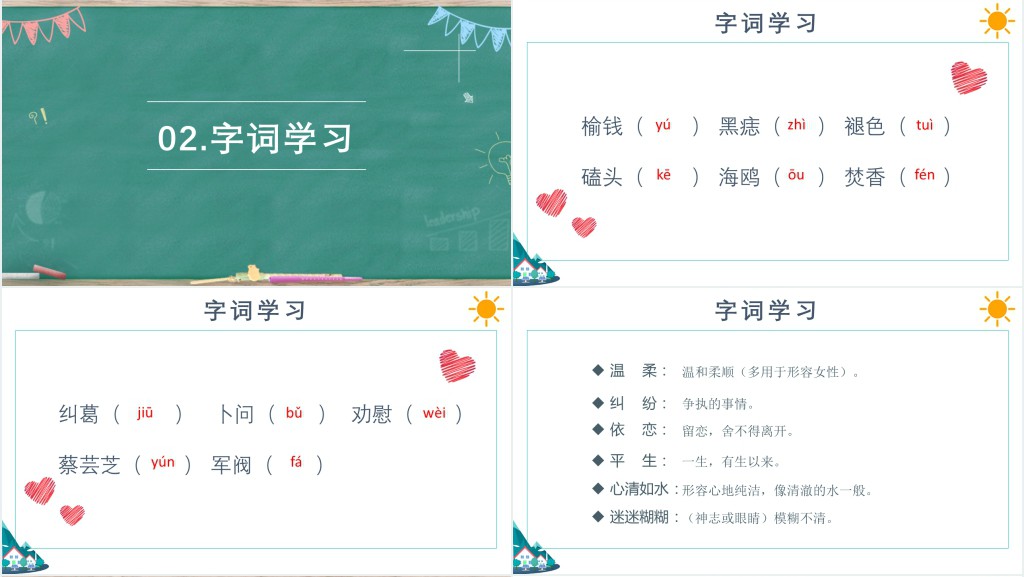七年级上册语文我的老师课文教案PPT课件 七年级上册语文我的老师课文教案PPT课件