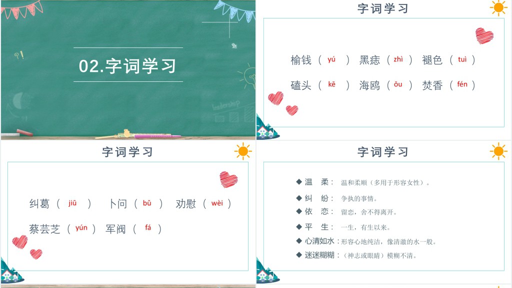 七年级上册语文我的老师课文教案PPT课件 七年级上册语文我的老师课文教案PPT课件