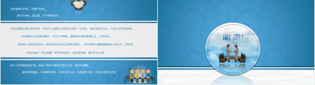 礼仪部门培训内容PPT模板 礼仪部门培训内容PPT模板