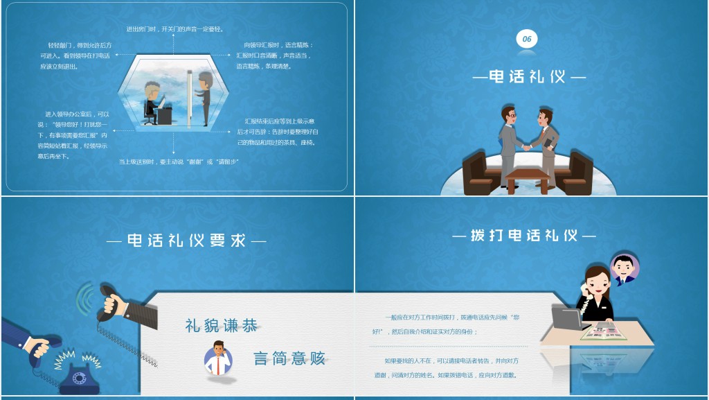 礼仪部门培训内容PPT模板 礼仪部门培训内容PPT模板