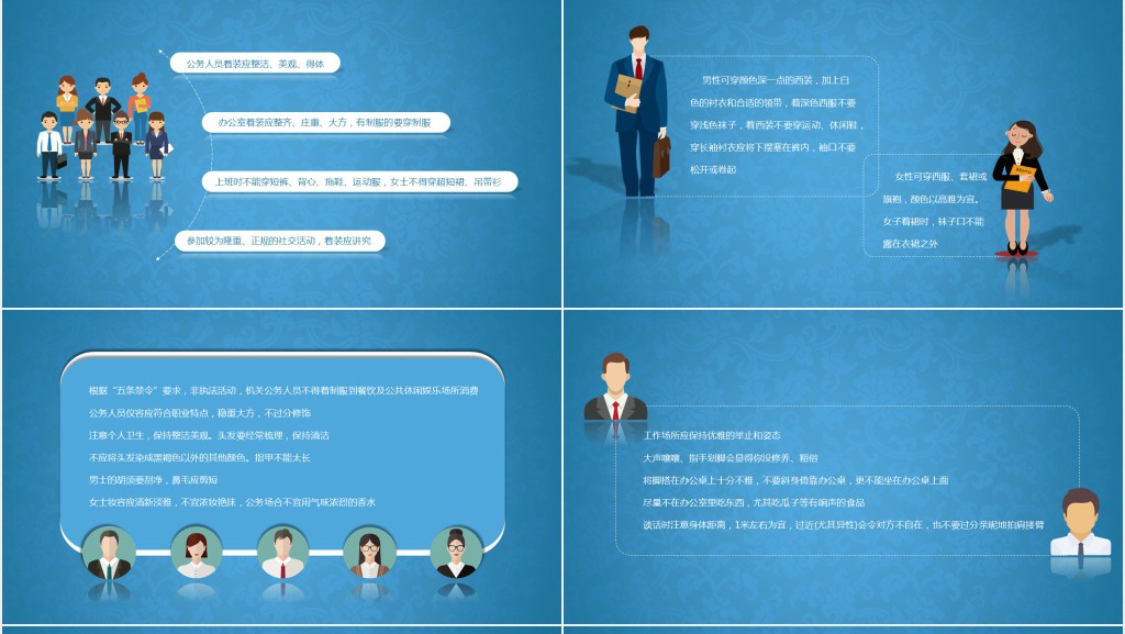 礼仪部门培训内容PPT模板 礼仪部门培训内容PPT模板