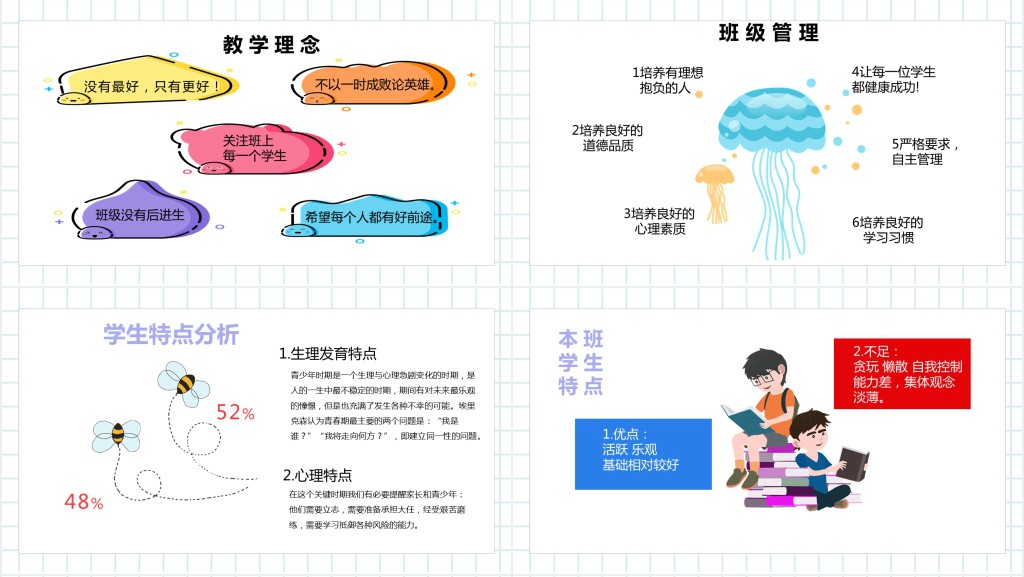 卡通风高三冲刺阶段家长会PPT模板 卡通风高三冲刺阶段家长会PPT模板
