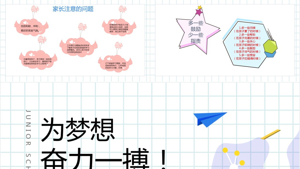 卡通风高三冲刺阶段家长会PPT模板 卡通风高三冲刺阶段家长会PPT模板