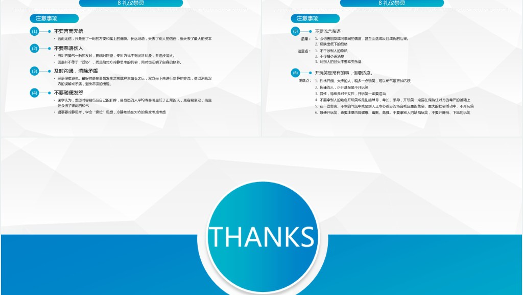 全面商务礼仪常识培训PPT课件 全面商务礼仪常识培训PPT课件
