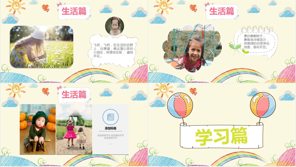 小学生班级暑假生活相册PPT模板 小学生班级暑假生活相册PPT模板