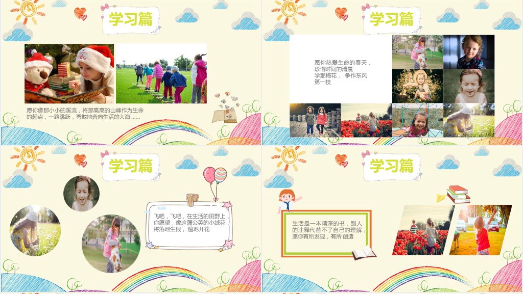 小学生班级暑假生活相册PPT模板 小学生班级暑假生活相册PPT模板