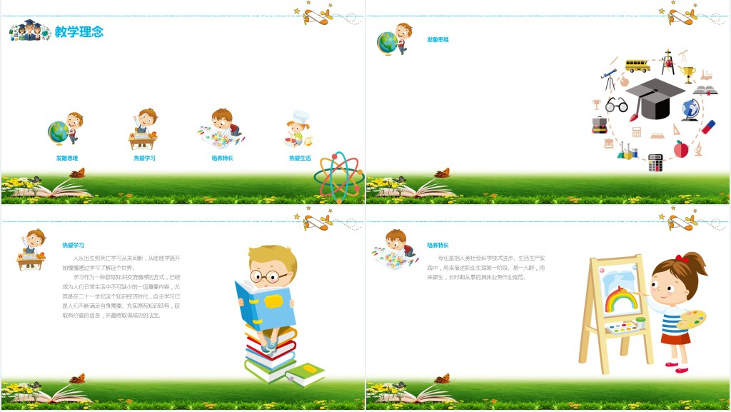 幼儿园我们开学啦PPT模板 幼儿园我们开学啦PPT模板