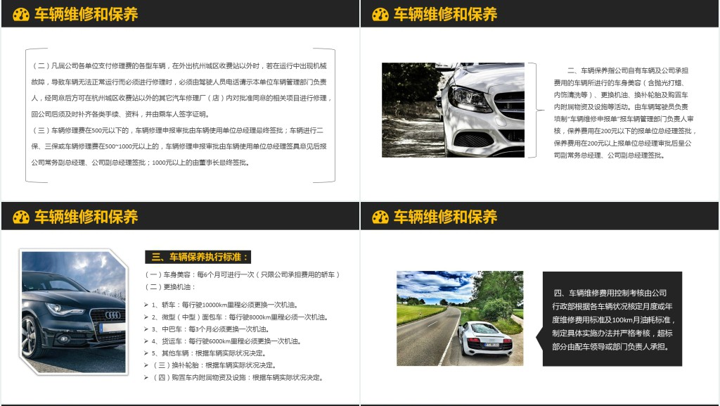车辆安全管理知识培训PPT模板 车辆安全管理知识培训PPT模板