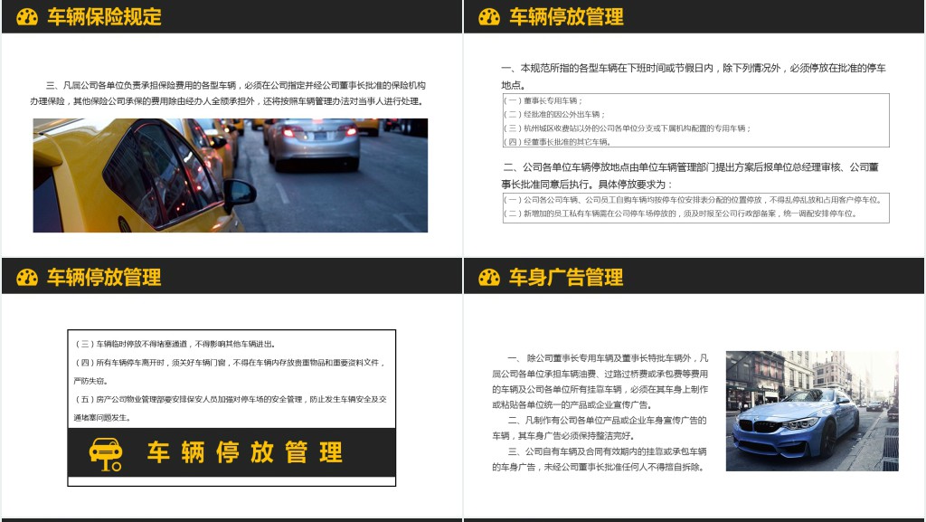 车辆安全管理知识培训PPT模板 车辆安全管理知识培训PPT模板