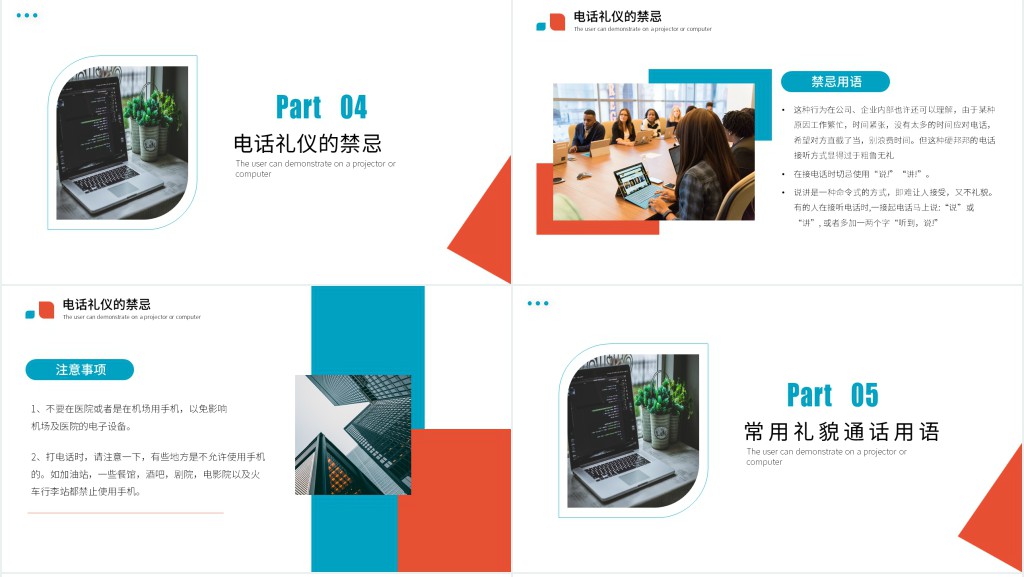 客服接听电话的礼仪要求培训PPT模板 客服接听电话的礼仪要求培训PPT模板