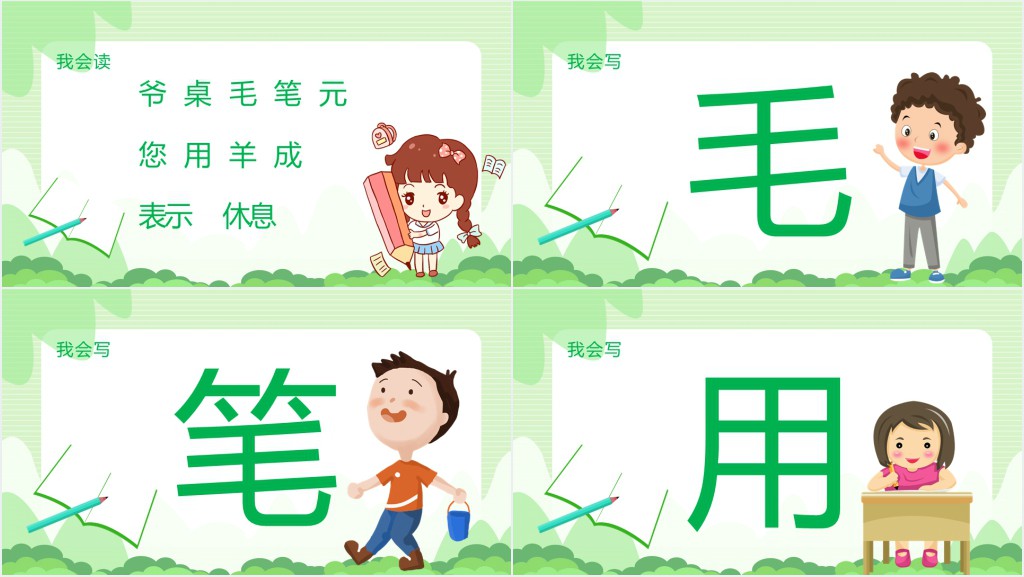 一年级语文下册有趣的汉字教案PPT课件 一年级语文下册有趣的汉字教案PPT课件