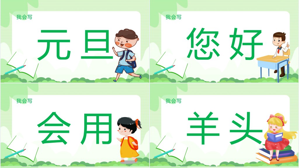一年级语文下册有趣的汉字教案PPT课件 一年级语文下册有趣的汉字教案PPT课件