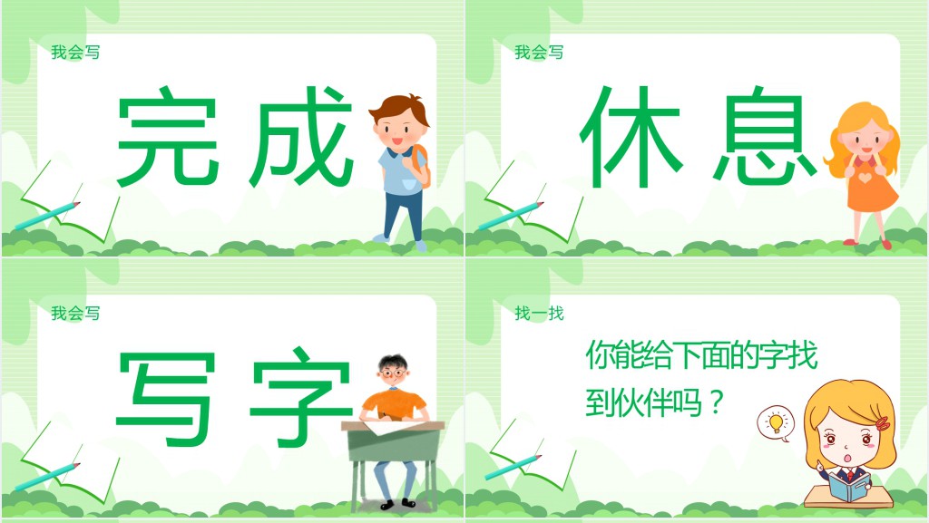 一年级语文下册有趣的汉字教案PPT课件 一年级语文下册有趣的汉字教案PPT课件