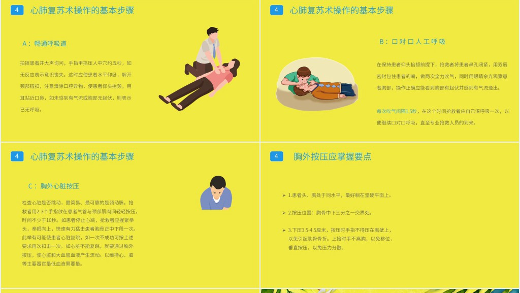 最新防溺水安全教育PPT 最新防溺水安全教育PPT