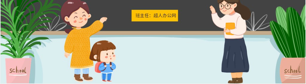 幼儿园教师安全培训PPT 幼儿园教师安全培训PPT