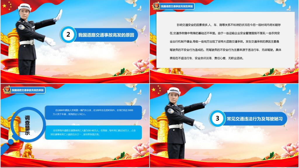 交通安全人人有责守交规PPT课件 交通安全人人有责守交规PPT课件