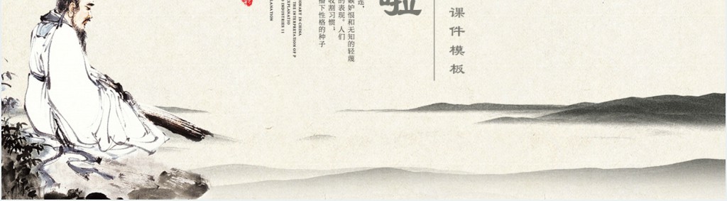 六年级下册语文伯牙绝琴PPT课件 六年级下册语文伯牙绝琴PPT课件