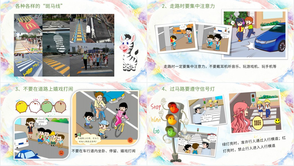 幼儿园交通安全开学第一课PPT 幼儿园交通安全开学第一课PPT