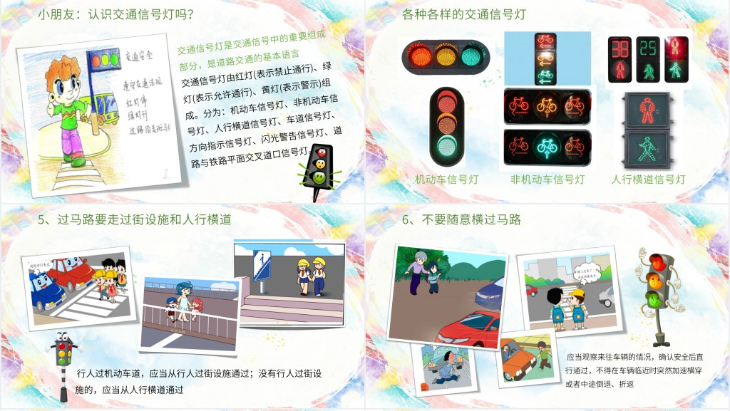 幼儿园交通安全开学第一课PPT 幼儿园交通安全开学第一课PPT