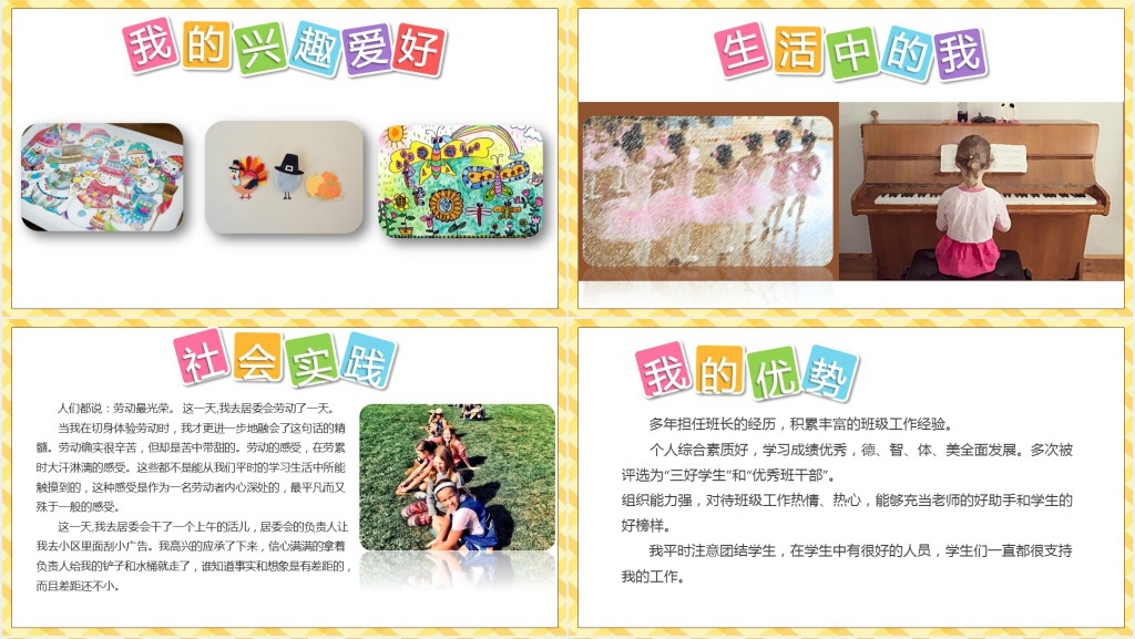 小学生竞选班长自我介绍发言稿PPT模板 小学生竞选班长自我介绍发言稿PPT模板