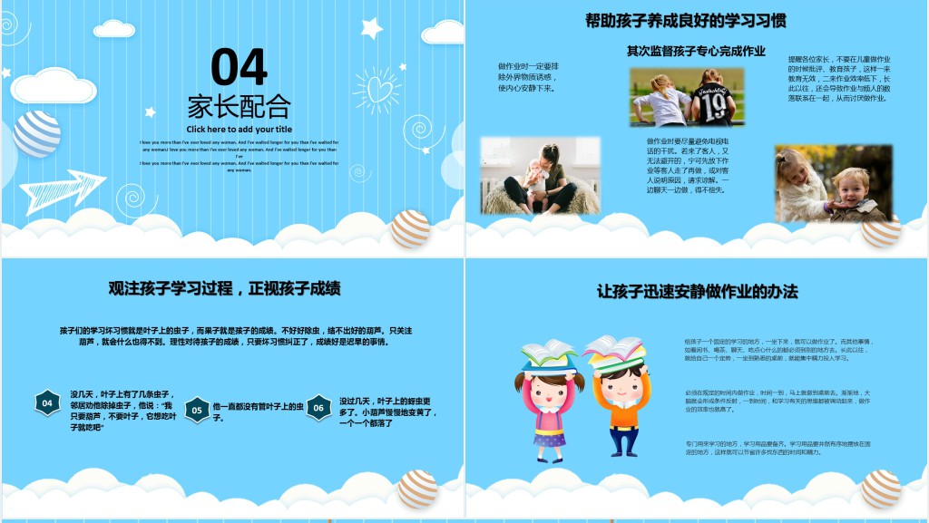 小学三年级数学考试前家长会PPT模板 小学三年级数学考试前家长会PPT模板