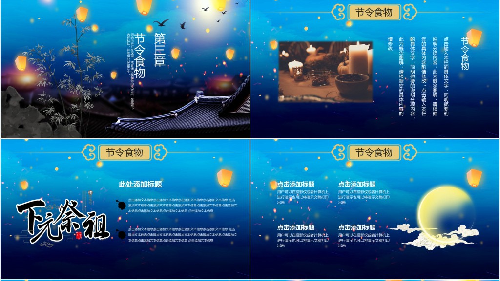 下元节中国节日习俗PPT模板 下元节中国节日习俗PPT模板
