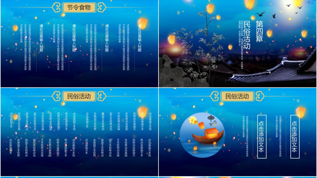 下元节中国节日习俗PPT模板 下元节中国节日习俗PPT模板