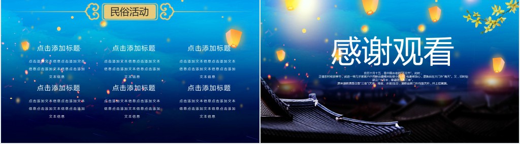 下元节中国节日习俗PPT模板 下元节中国节日习俗PPT模板