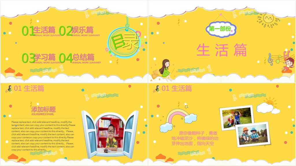 快乐的暑假生活主题相册PPT模板 快乐的暑假生活主题相册PPT模板