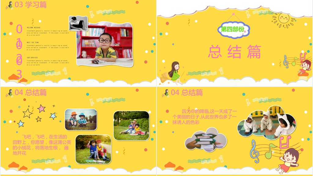 快乐的暑假生活主题相册PPT模板 快乐的暑假生活主题相册PPT模板