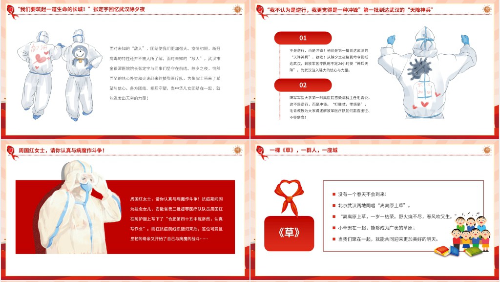 小学少年强则中国强班会课PPT课件 小学少年强则中国强班会课PPT课件