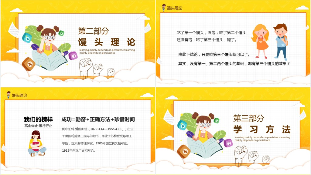 初三成在坚持励志主题班会动态PPT课件
