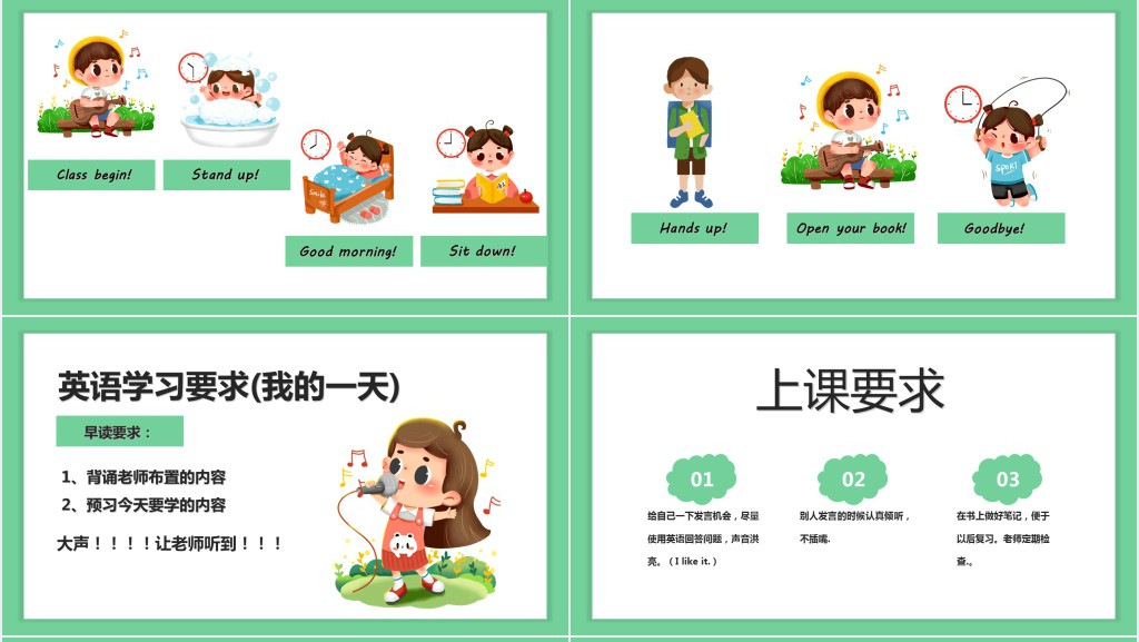 新学期英语开学第一课PPT课件 新学期英语开学第一课PPT课件