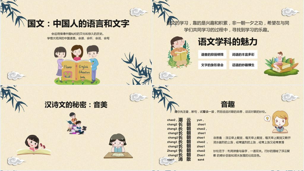 初中语文教师第一课第一讲PPT课件 初中语文教师第一课第一讲PPT课件