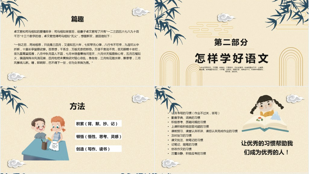 初中语文教师第一课第一讲PPT课件 初中语文教师第一课第一讲PPT课件