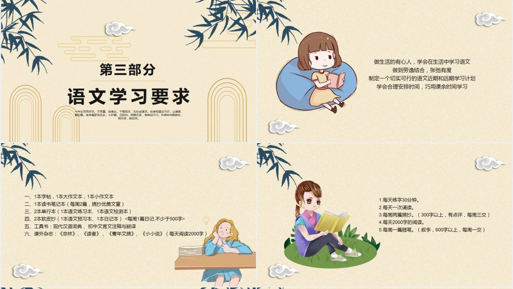 初中语文教师第一课第一讲PPT课件 初中语文教师第一课第一讲PPT课件