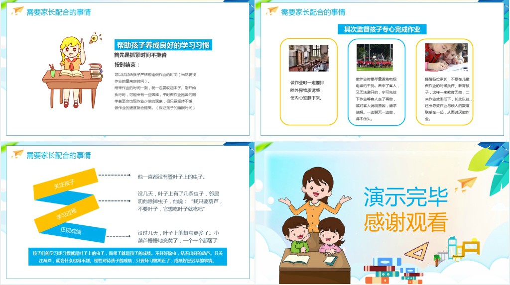 三年级数学考试后家长会PPT模板 三年级数学考试后家长会PPT模板
