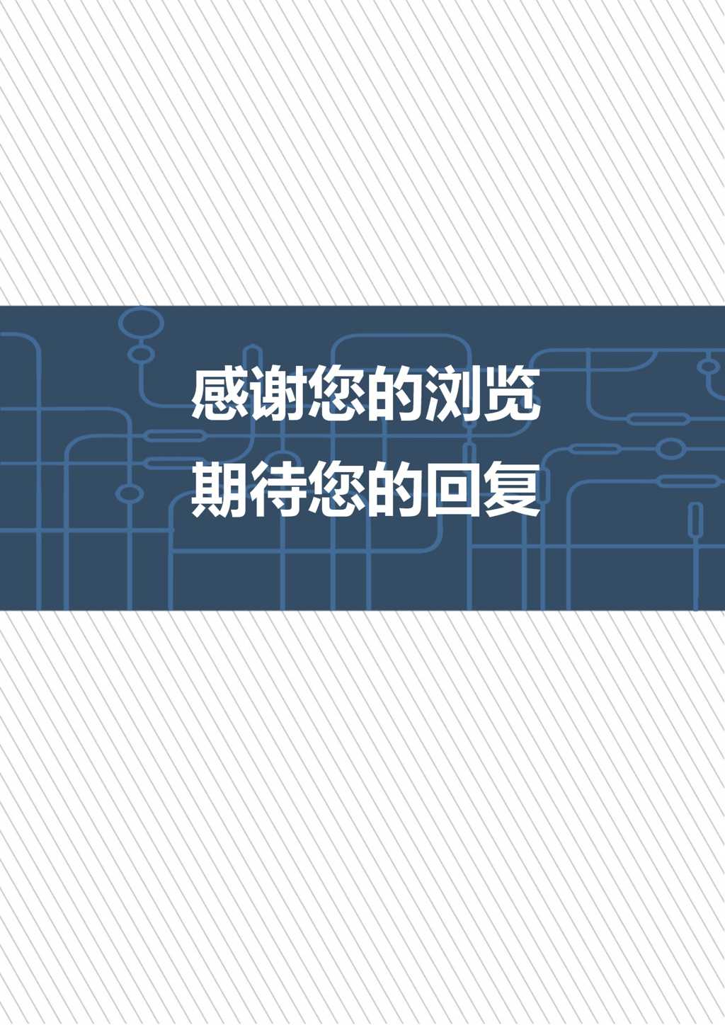 临床医学换单位个人简历Word模板