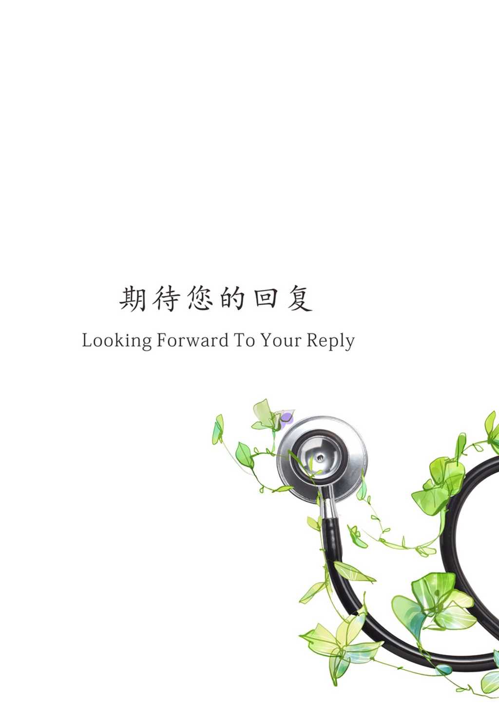 内科大夫个人求职简历Word模板