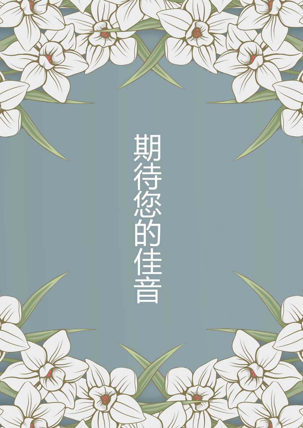 销售行政专员简历Word模板