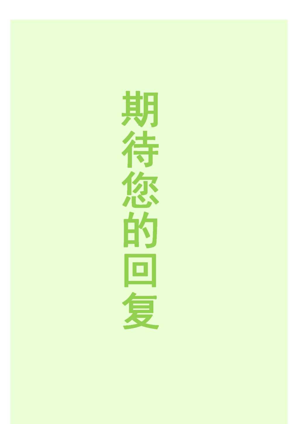 英语专业毕业生个人简历Word模板