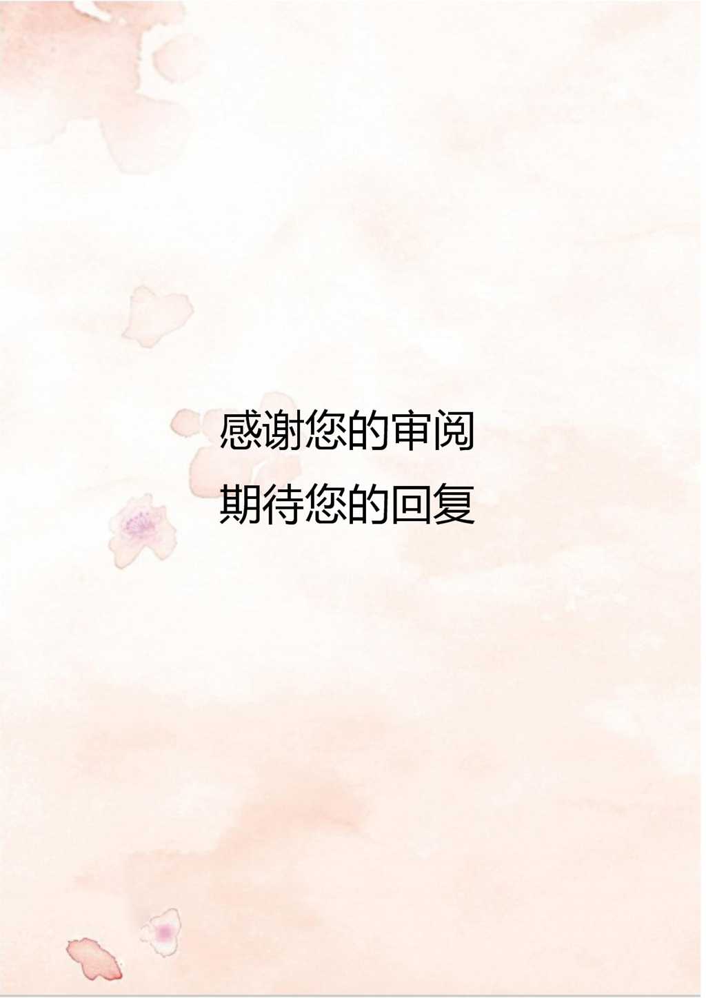 美术指导就业个人简历Word模板