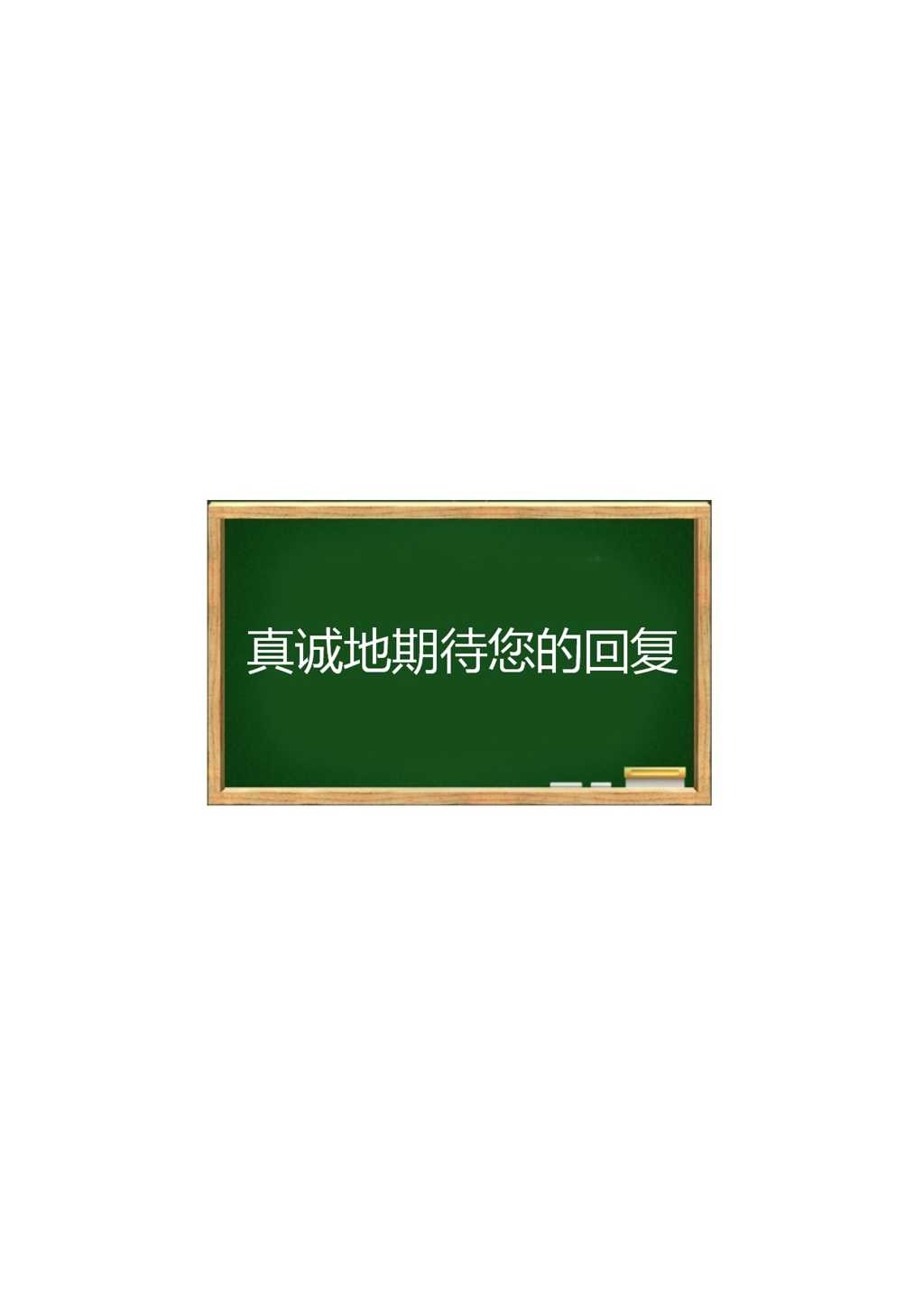 语文专业师范生个人简历Word模板
