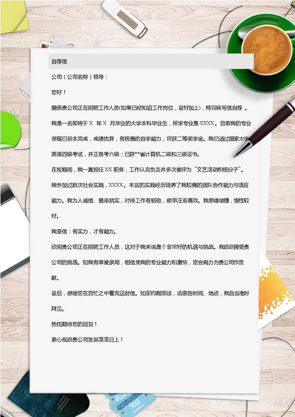 简约版电子商务简历封面Word模板